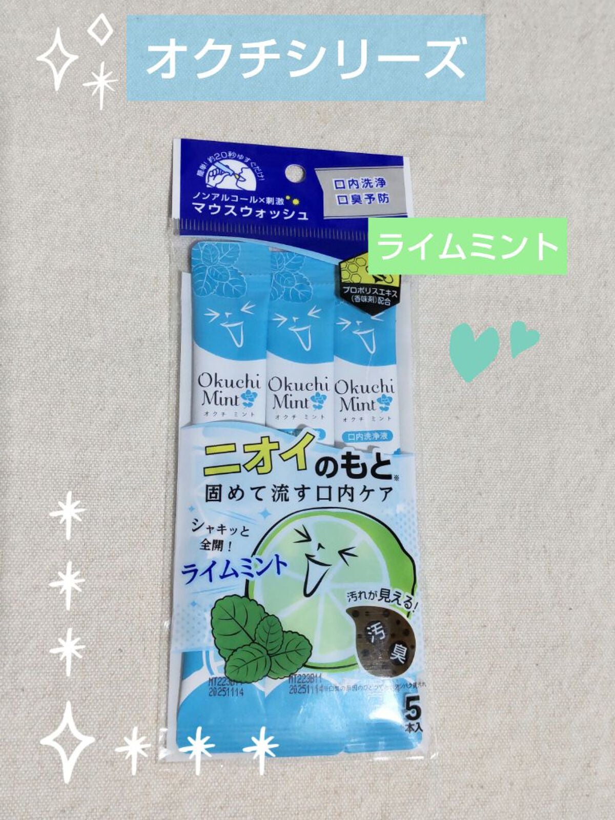 オクチミント(マウスウォッシュ)/オクチシリーズ/マウスウォッシュ・スプレーを使ったクチコミ(1枚目)