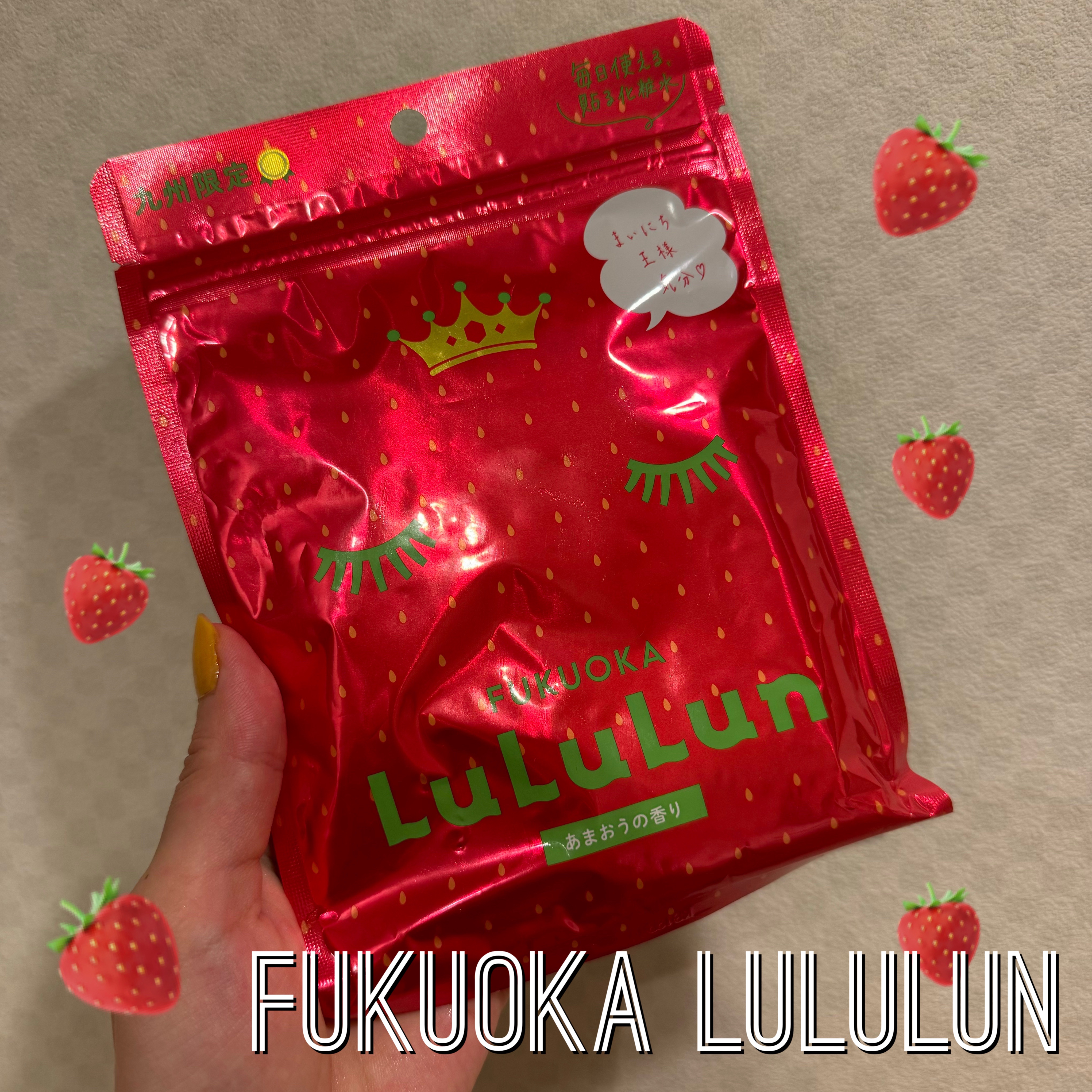 九州ルルルン（あまおうの香り）/ルルルン/シートマスク・パックを使ったクチコミ（1枚目）