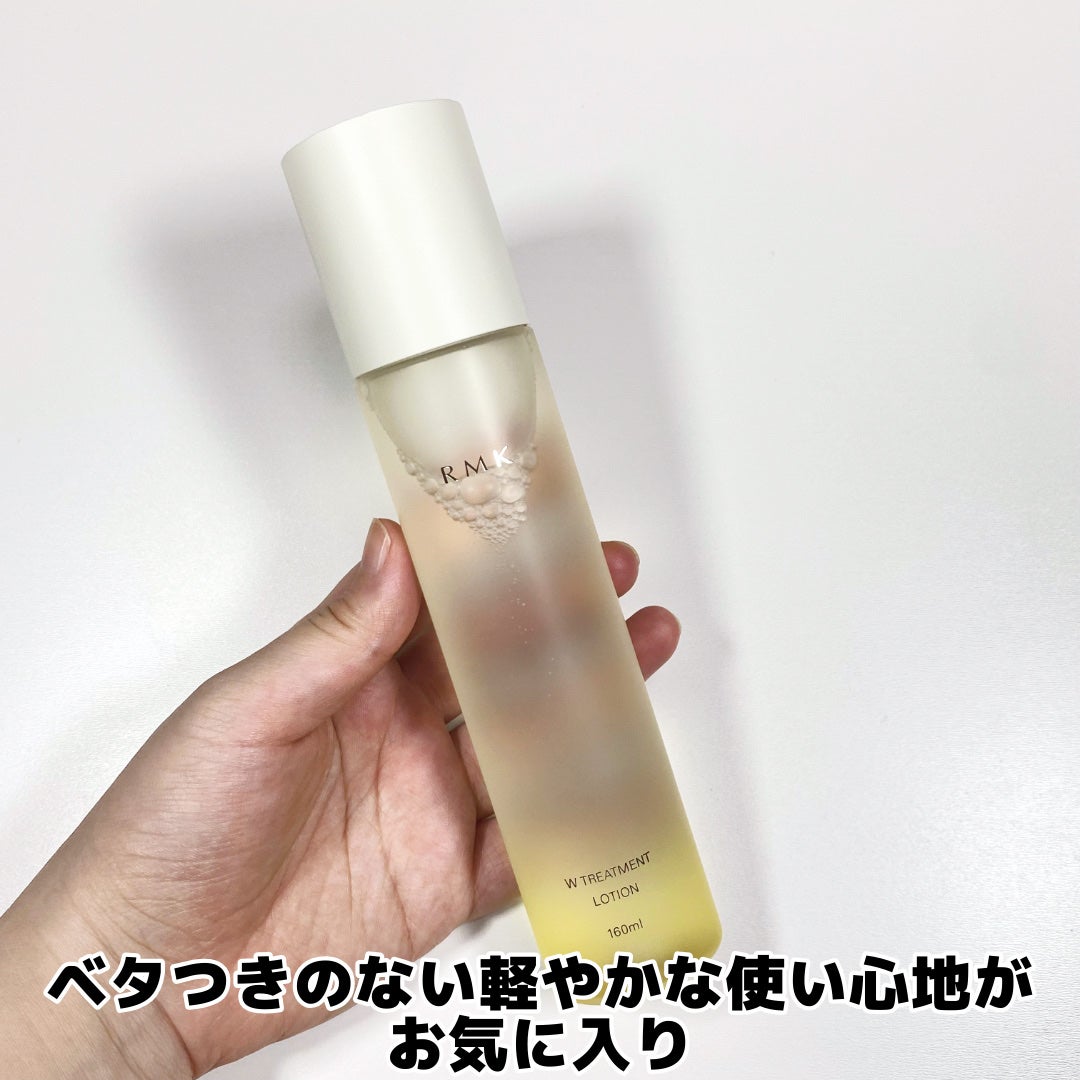 RMK Wトリートメント ローション/RMK/化粧水を使ったクチコミ(4枚目)