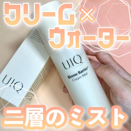 バイオームバリア クリームミスト/UIQ/ミスト状化粧水を使ったクチコミ(1枚目)