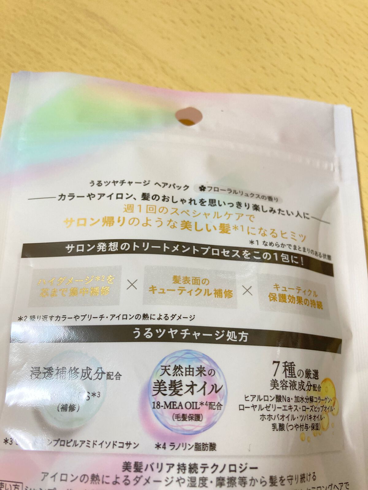 ã¶ãã¥ãŒã㣠ãããã€ãã£ãŒãžãã¢ããã¯/ãšãã»ã³ã·ã£ã«/ãã¢ãã¹ã¯ã»ãã¢ããã¯ã䜿ã£ãã¯ãã³ãïŒ2æç®ïŒ