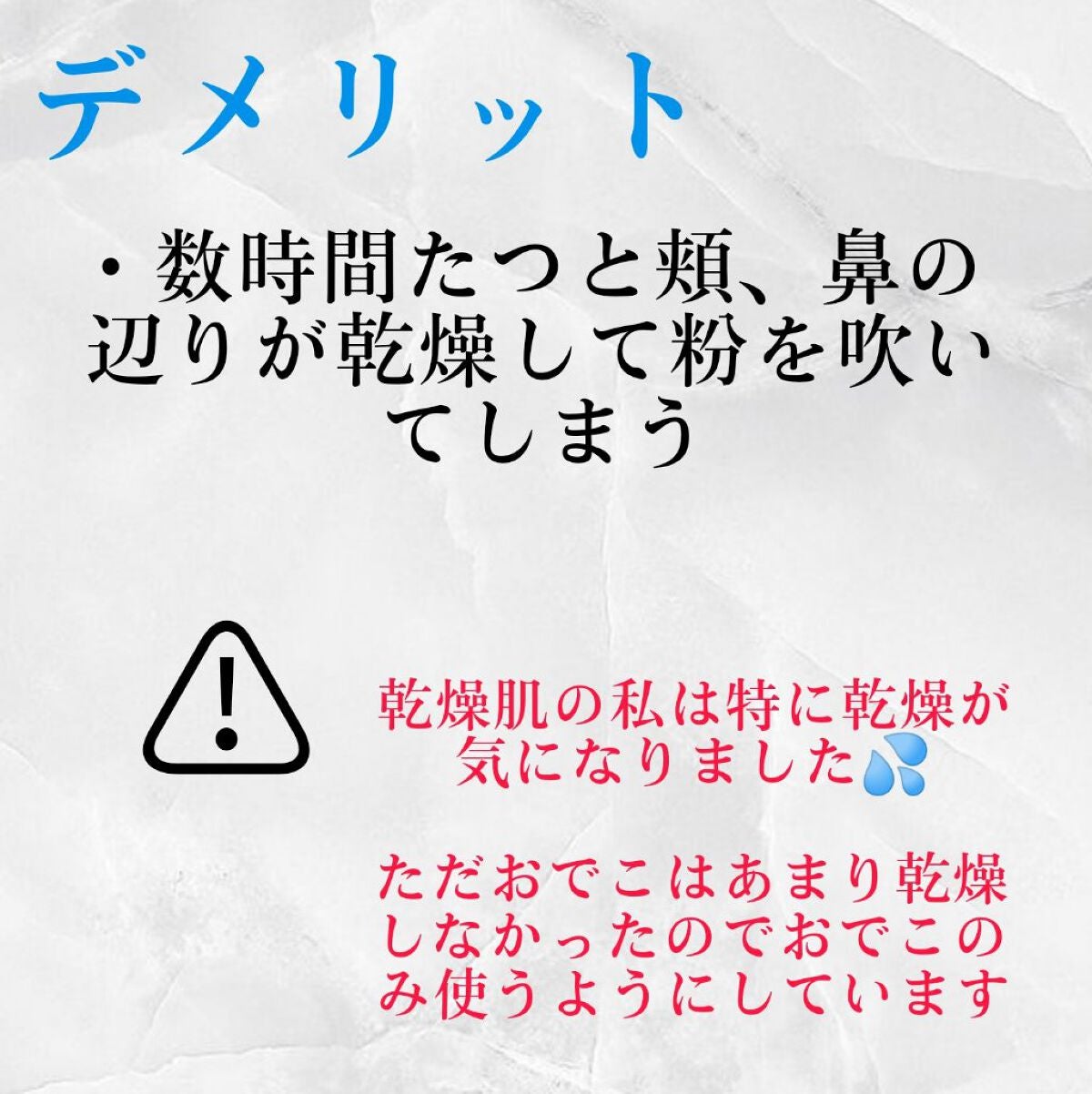 オイルブロックミネラルパウダー/キャンメイク/ルースパウダーを使ったクチコミ(3枚目)