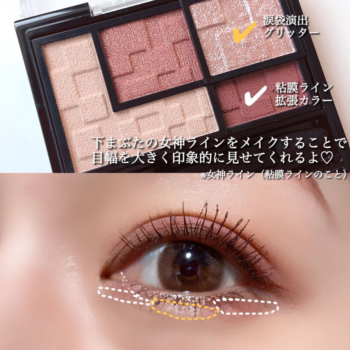 バーチャルアイズメイカー/KATE/アイシャドウパレットを使ったクチコミ(3枚目)