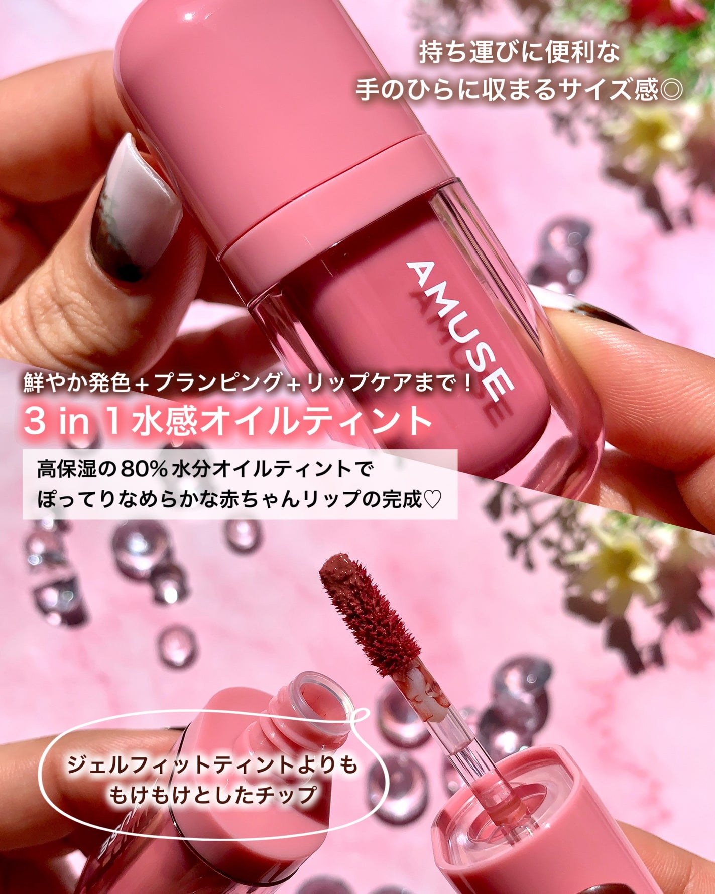 ジェルフィットティント/AMUSE/リップティントを使ったクチコミ(5枚目)