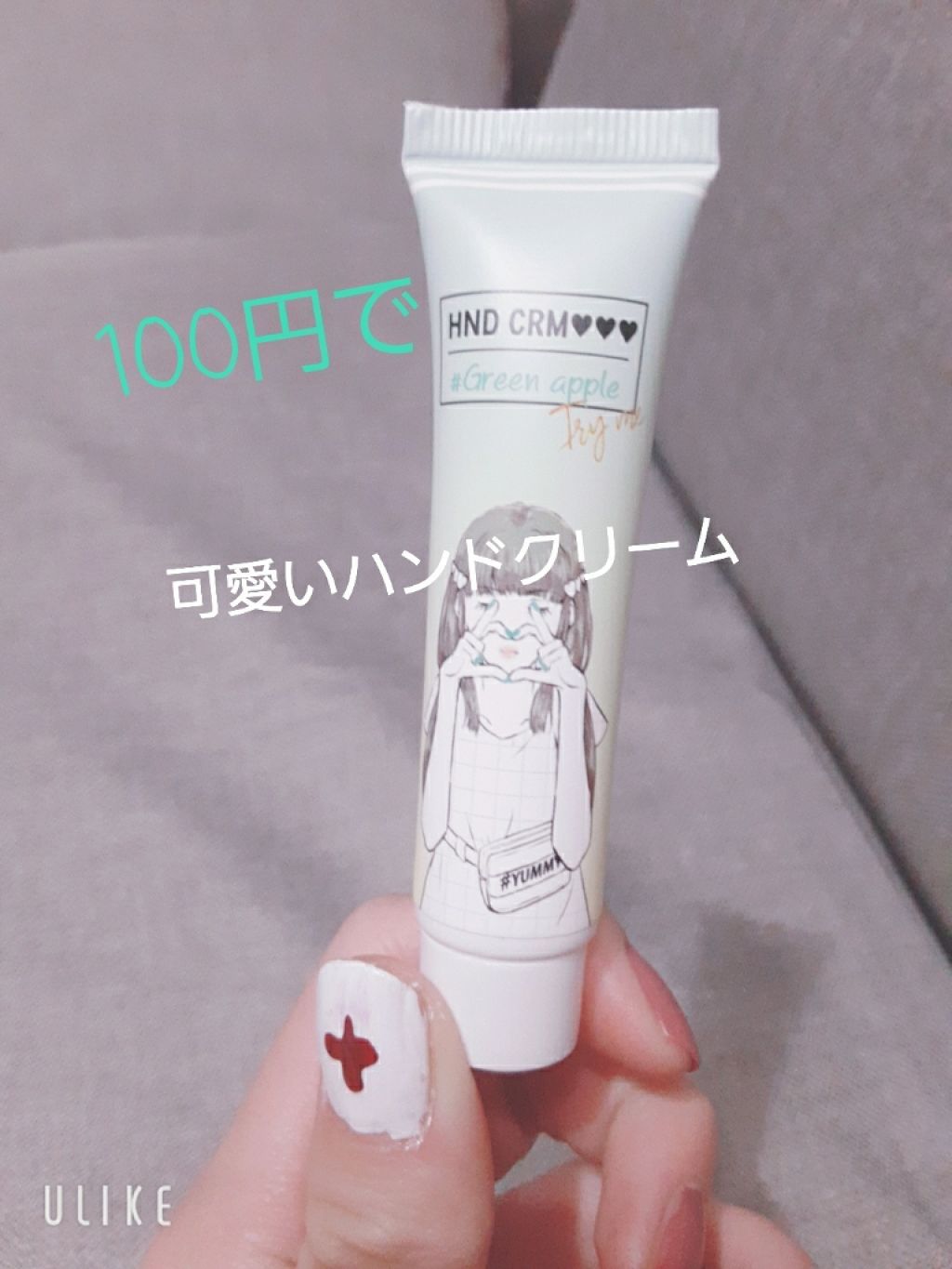 TSE ハンドクリーム/セリア/ハンドクリームを使ったクチコミ(1枚目)