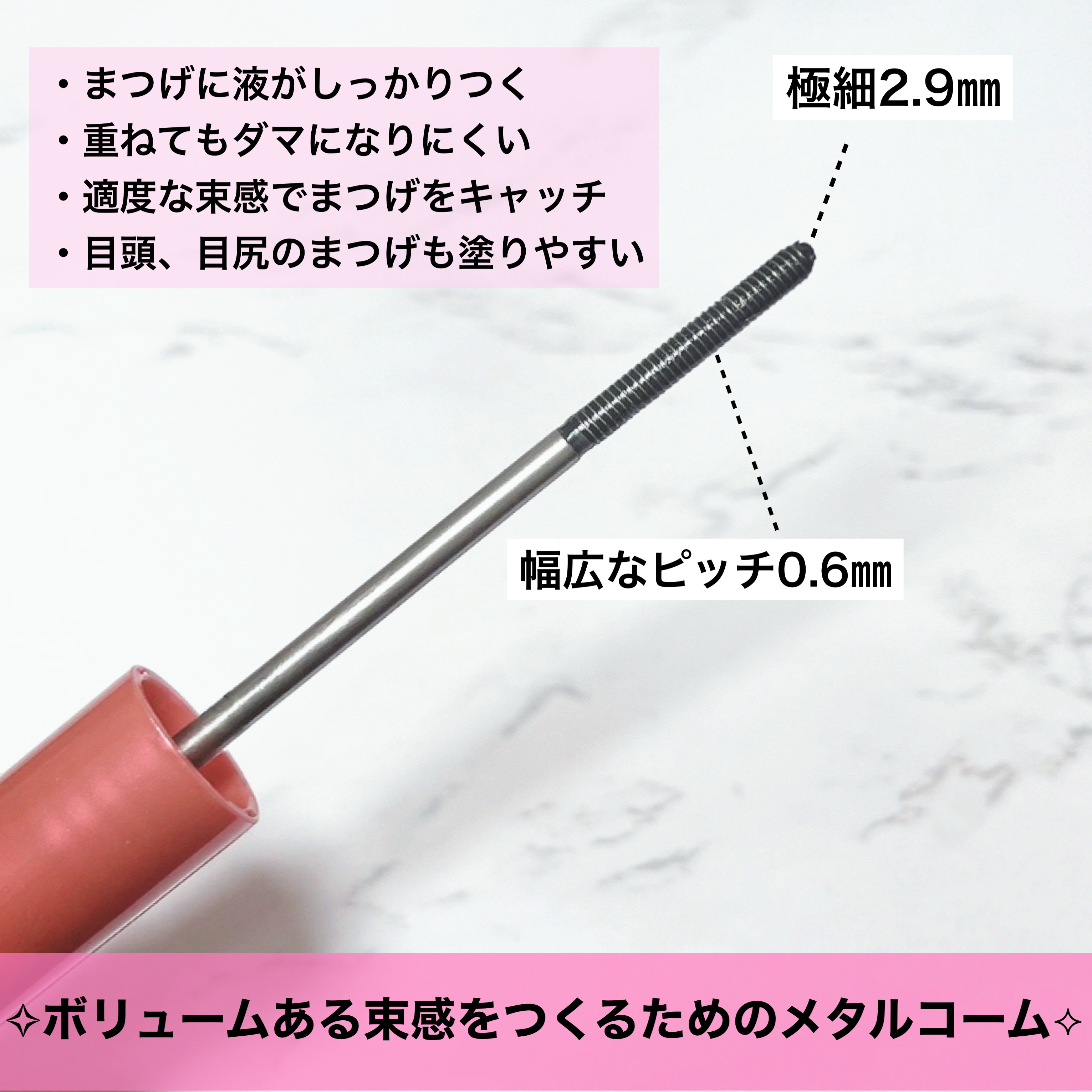 メタルックマスカラ～ボリュームルック～/キャンメイク/マスカラを使ったクチコミ（2枚目）