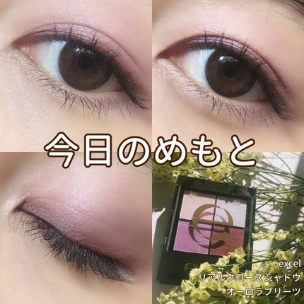 リアルクローズシャドウ/excel/アイシャドウパレットを使ったクチコミ(1枚目)