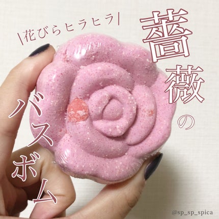 Petal in Bath Fizz Rose/ドリームズ/入浴剤を使ったクチコミ(1枚目)
