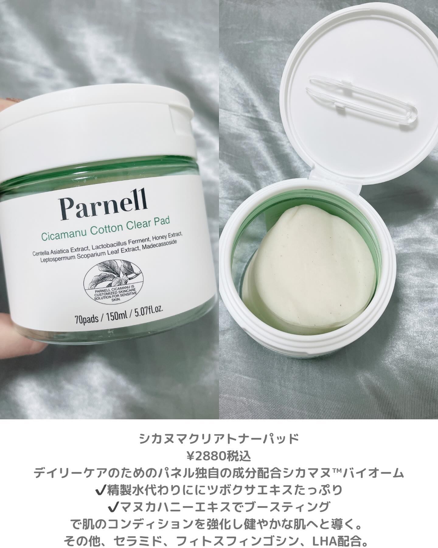シカマヌ　コットンクリアパッド/parnell/トナーパッドを使ったクチコミ（2枚目）