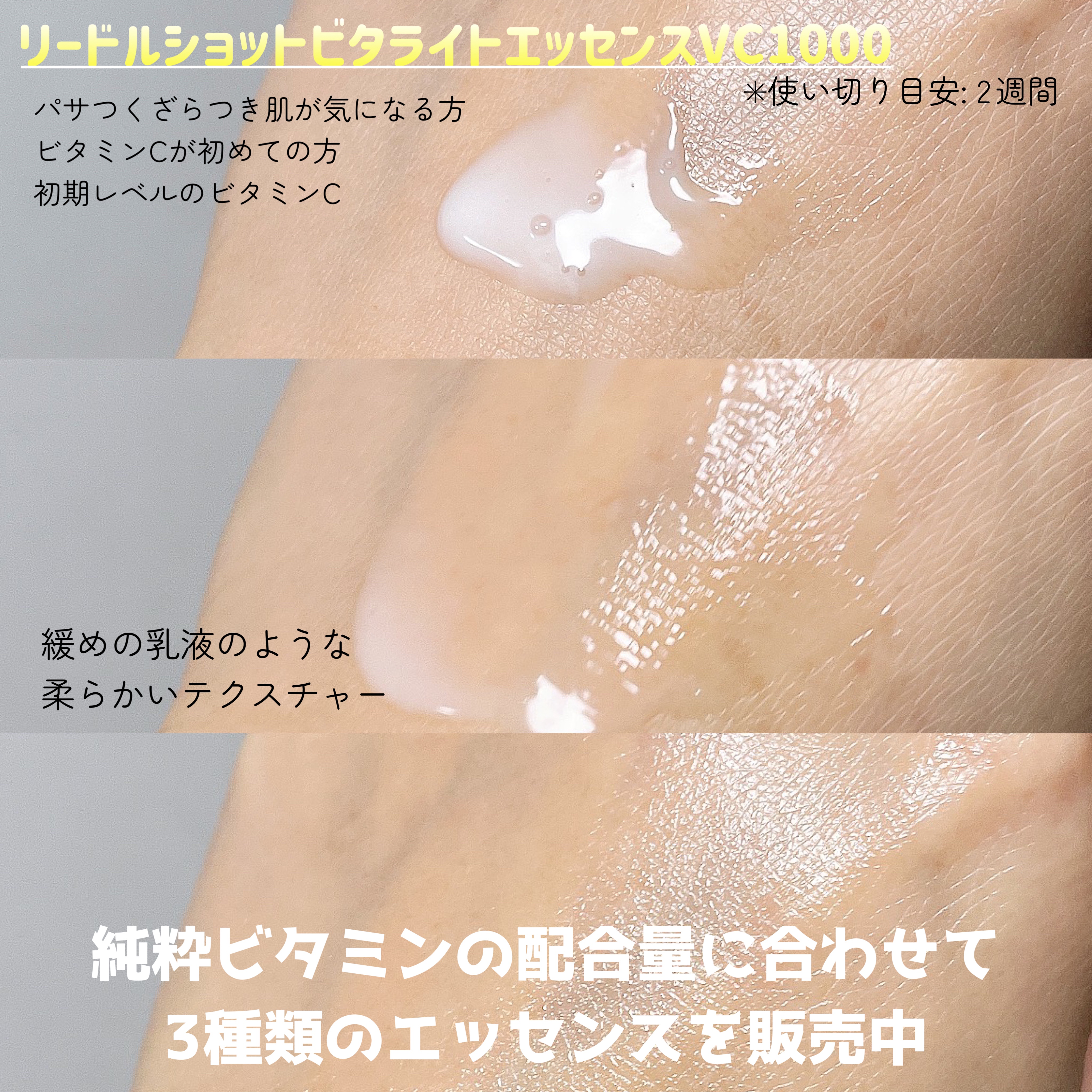 リードルショット100/VT/美容液を使ったクチコミ（3枚目）