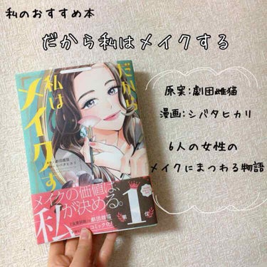 りな on LIPS 「今回は、私のオススメマンガ本を紹介します！ーーーーーーーーーー..」（1枚目）