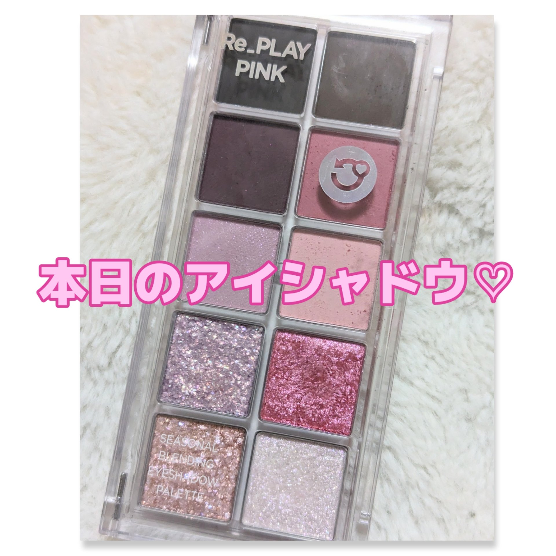 シーズナルブレンディングアイシャドウパレット 03 Re_Play Pink/Peach C/アイシャドウパレットを使ったクチコミ（1枚目）