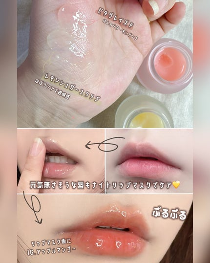 ビタグレーズドリップマスク/TOCOBO/リップマスクを使ったクチコミ(2枚目)