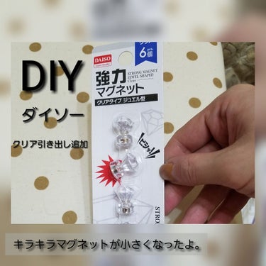 強力マグネット クリアジュエル型 DAISO