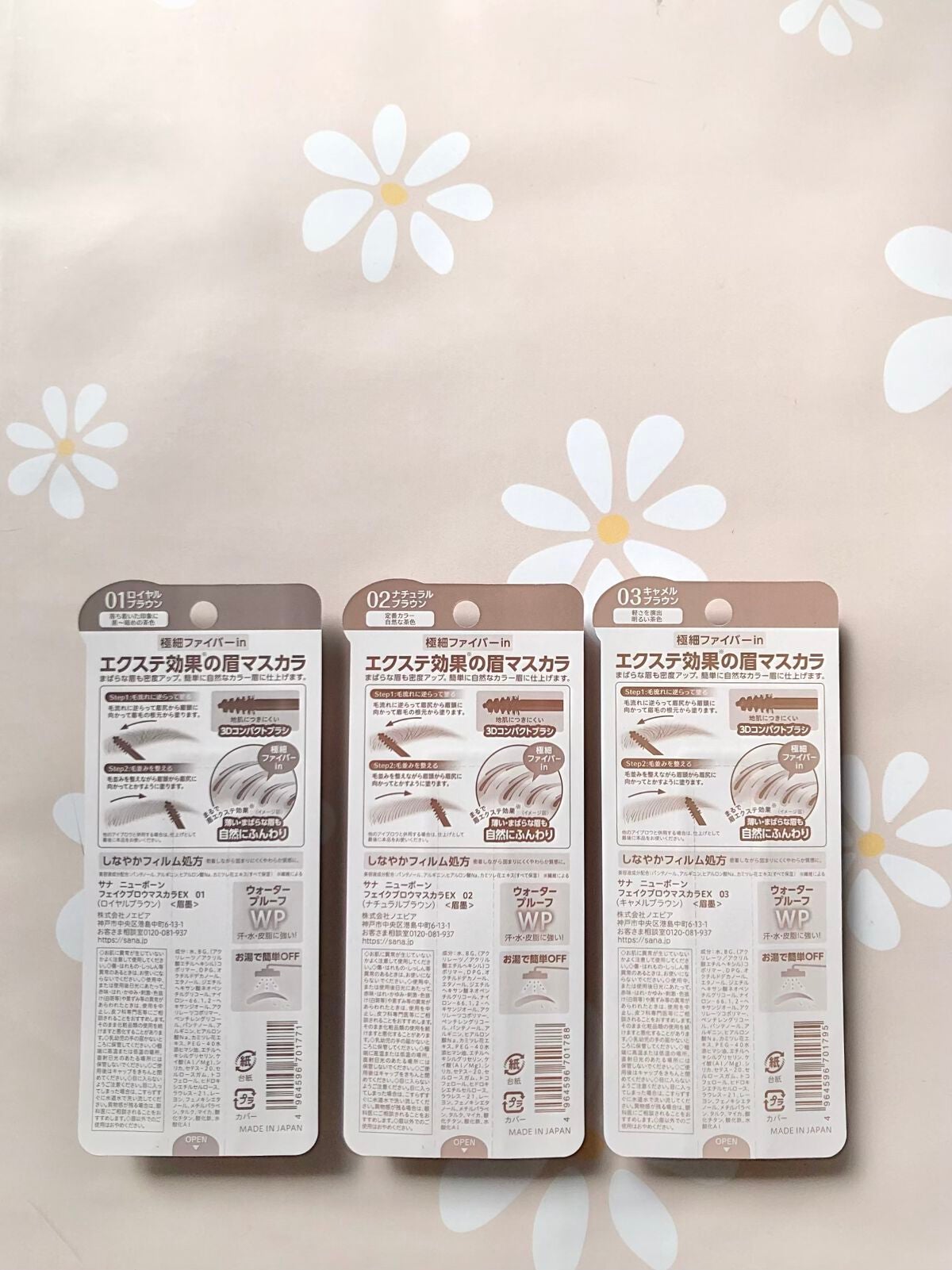 うなぎちゃんᙏ̤̫͚フォロバ1000 on LIPS 「エステ効果の眉マスカラ꒰サナニューボーンフェイクブロウマスカラ..」(4枚目)