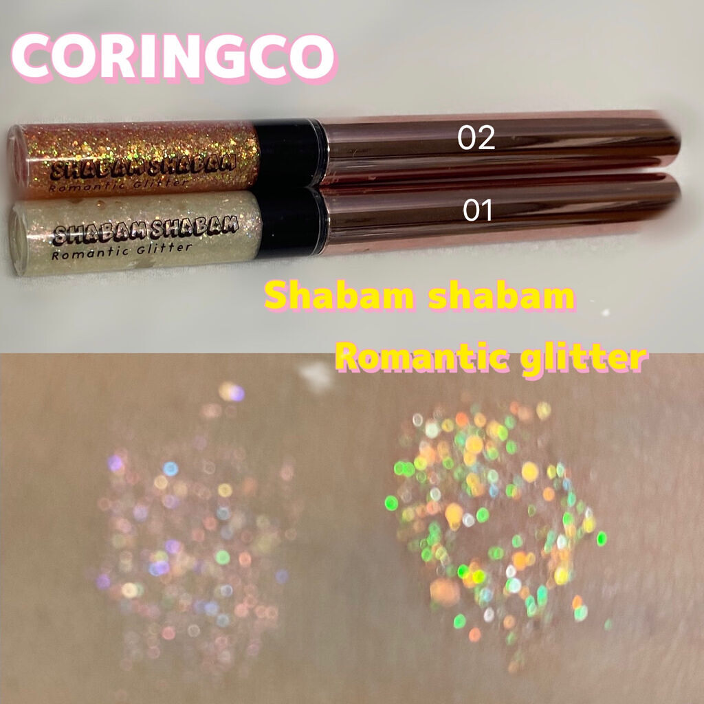 シャバンシャバンロマンティックグリッター /CORINGCO/グリッターを使ったクチコミ（2枚目）