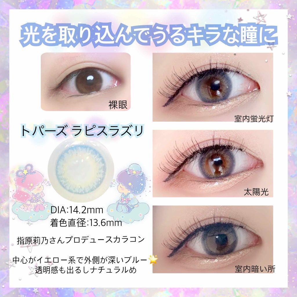 TOPARDS 1day/TOPARDS/ワンデー(1DAY)カラコンを使ったクチコミ(2枚目)