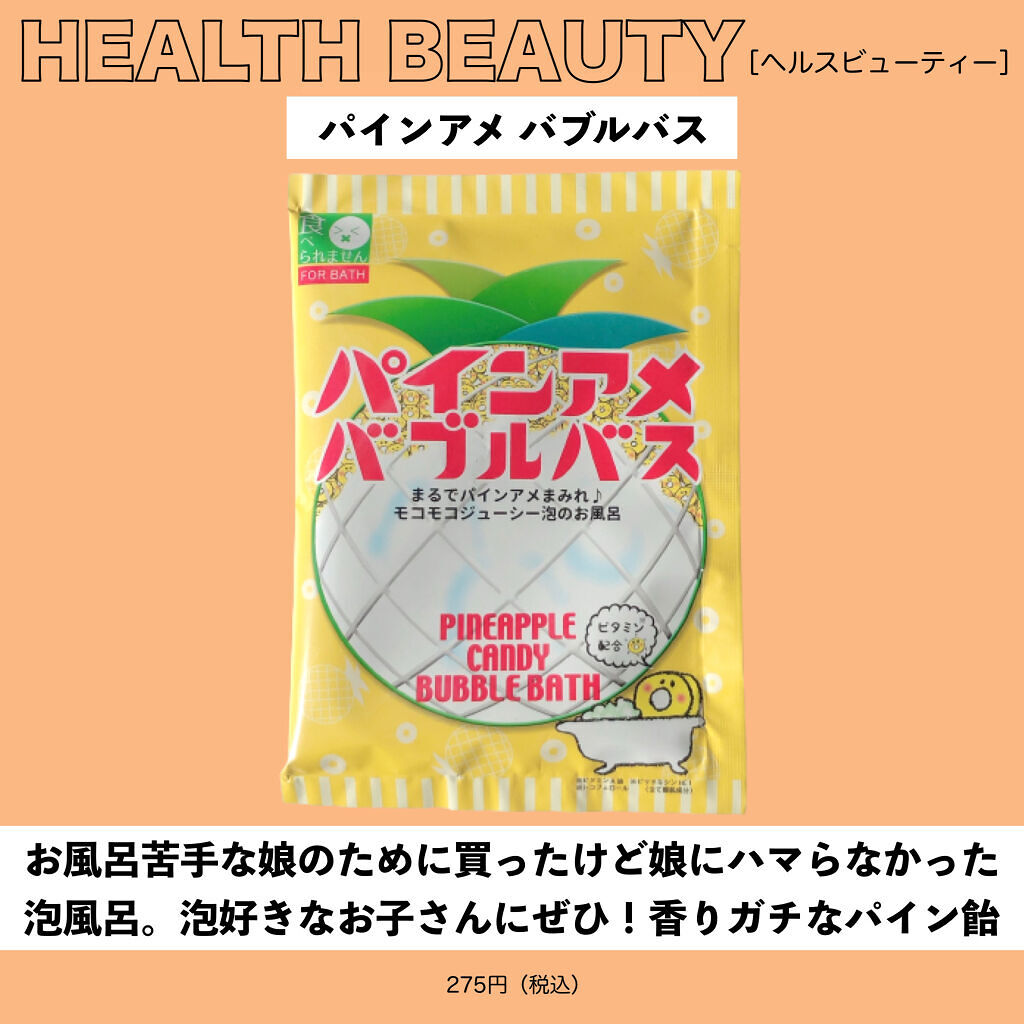 あなたはどっち派？BARTH・クナイプ・睡眠美容・AYURA・ヘルス