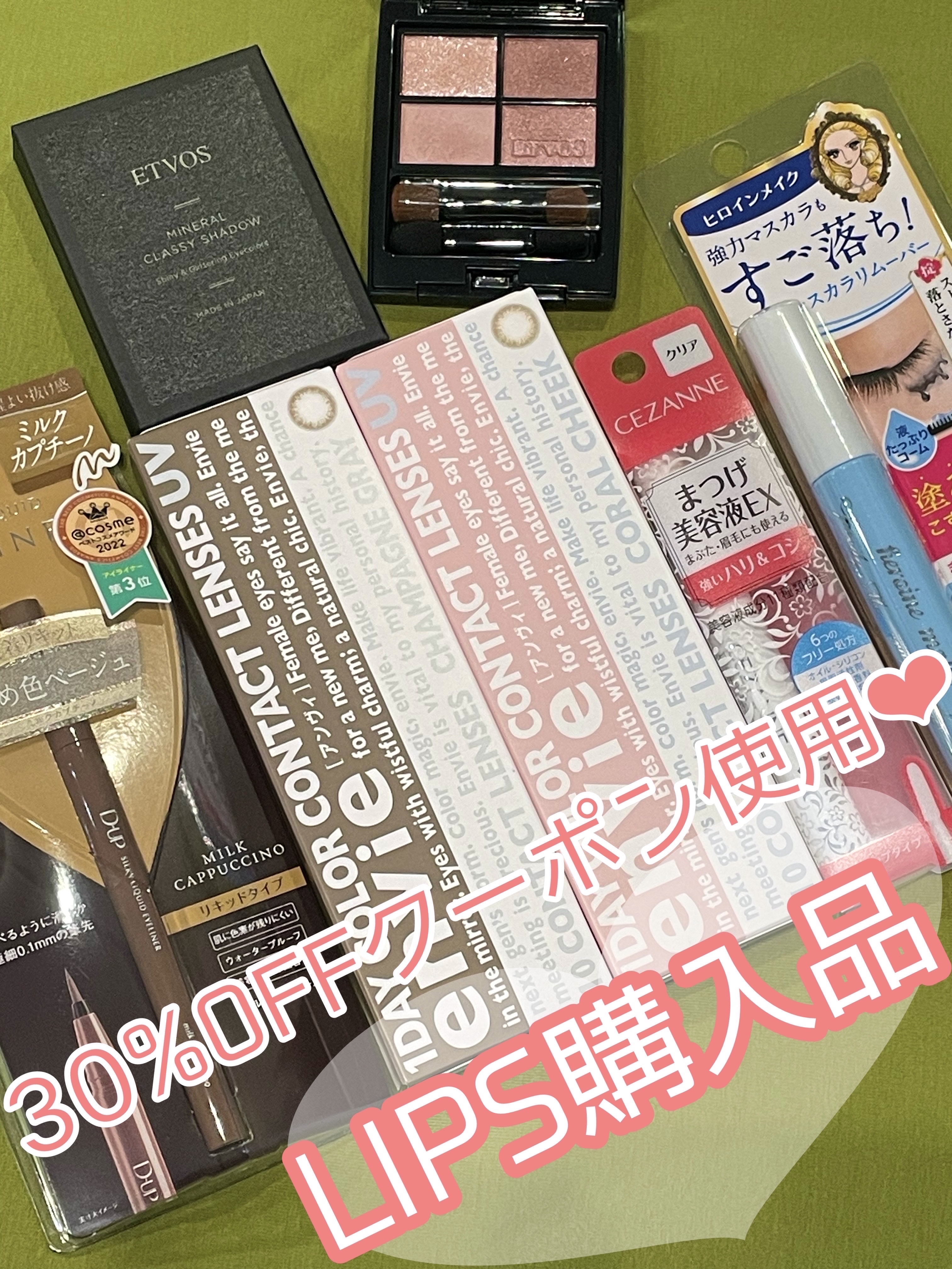 envie 1day コーラルチーク/envie/ワンデー（１DAY）カラコンを使ったクチコミ（1枚目）