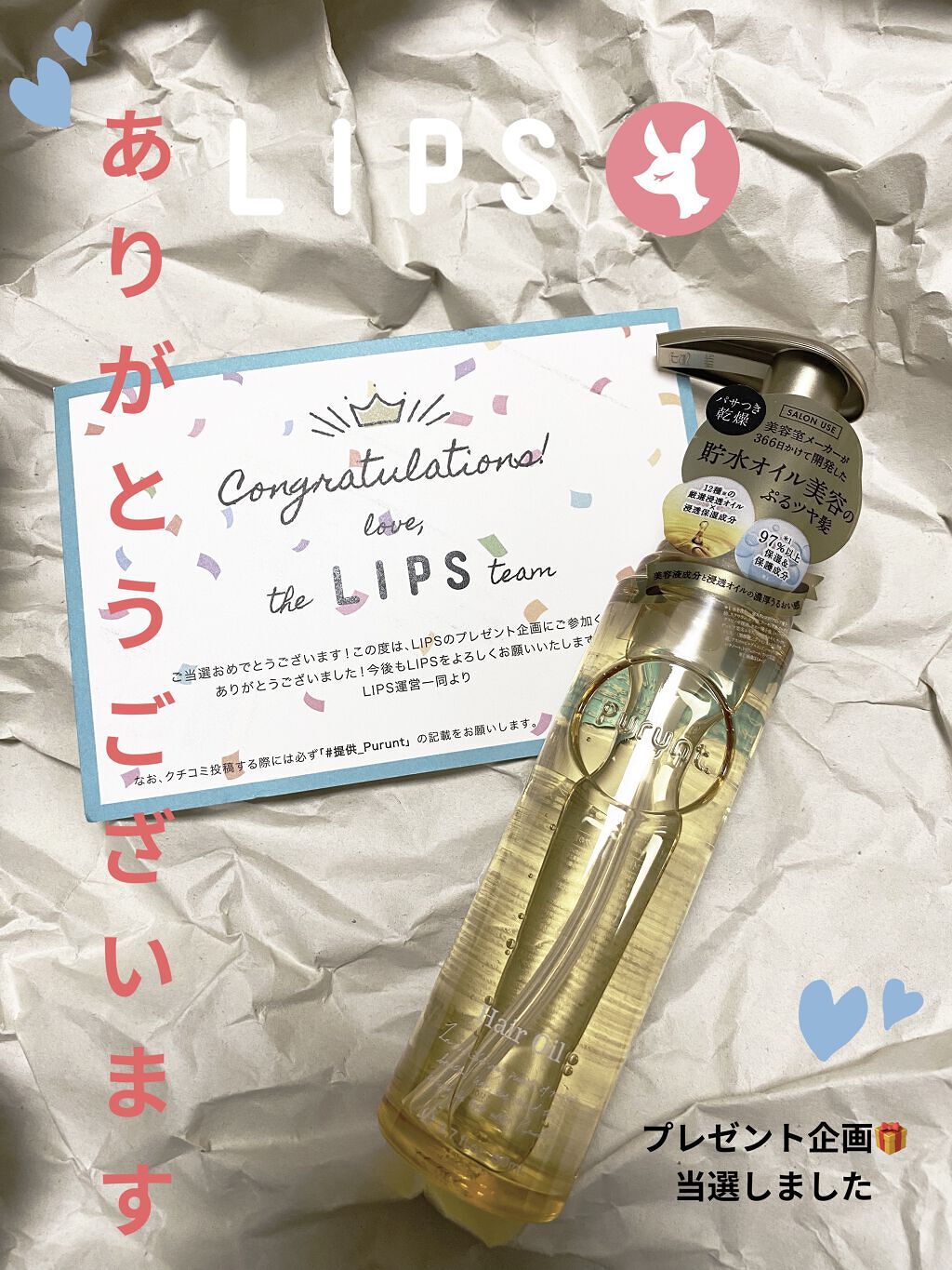 プルント ディープモイスト美容液ヘアオイル/Purunt./ヘアオイルを使ったクチコミ（1枚目）