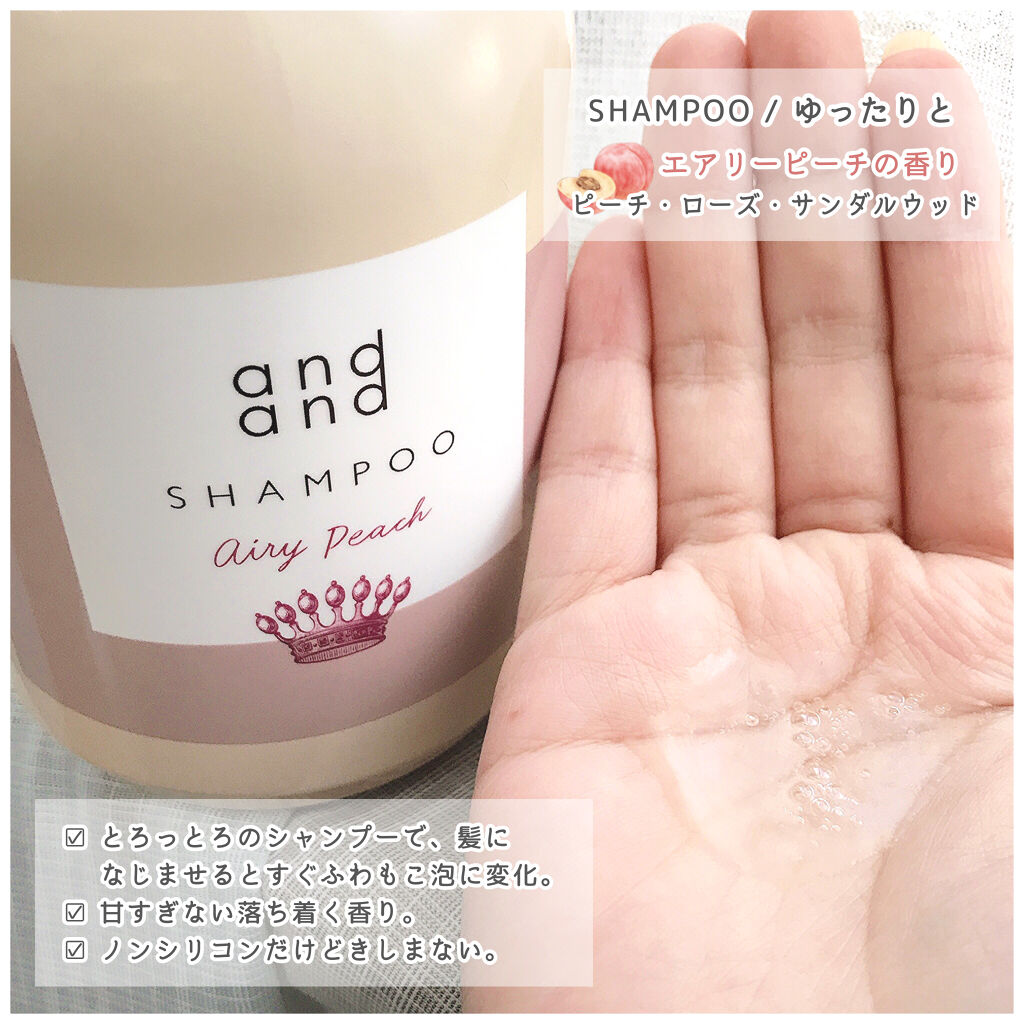 跳びまわる ブーケスキップの香り トリートメント/and and/洗い流すヘアトリートメントを使ったクチコミ（2枚目）