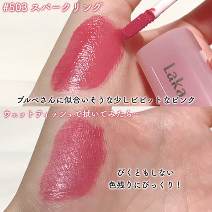 ポッピングバルーンティント/Laka/リップティントを使ったクチコミ(3枚目)