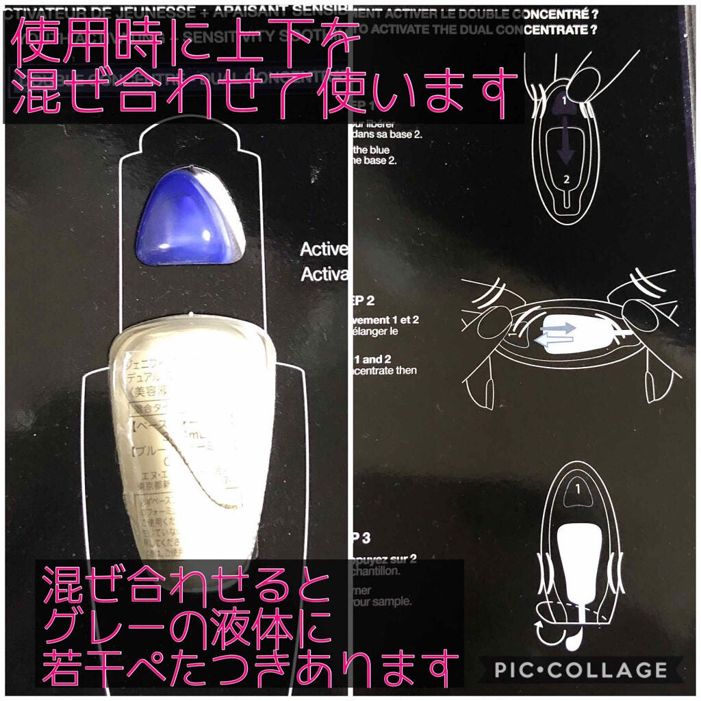 ジェニフィック アドバンスト デュアル コンセントレート/LANCOME/美容液を使ったクチコミ(2枚目)