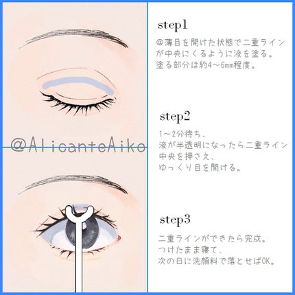 フタエラボ ナイトアイリッドグルー/K-パレット/二重まぶた用アイテムを使ったクチコミ(3枚目)