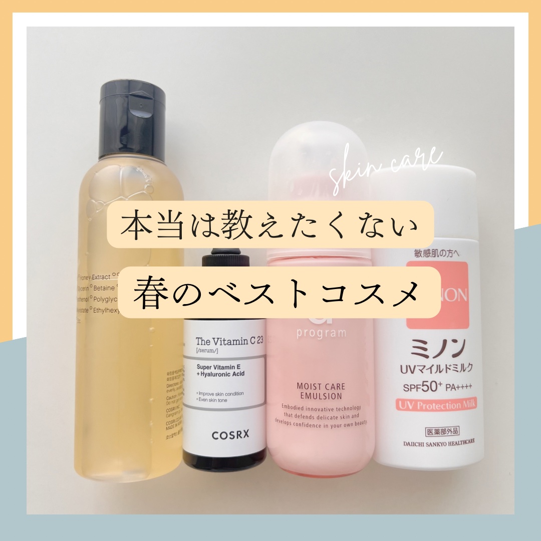 フルフィットプロポリスシナジートナー/COSRX/化粧水を使ったクチコミ（1枚目）