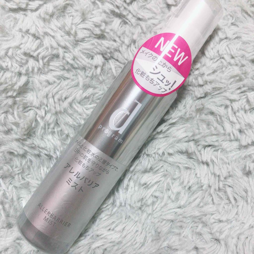アレルバリア ミスト/d プログラム/ミスト状化粧水を使ったクチコミ（1枚目）