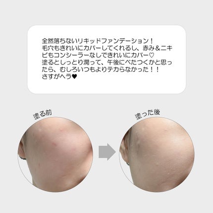 シルキーステイファンデーション/HERA/リキッドファンデーションを使ったクチコミ(3枚目)