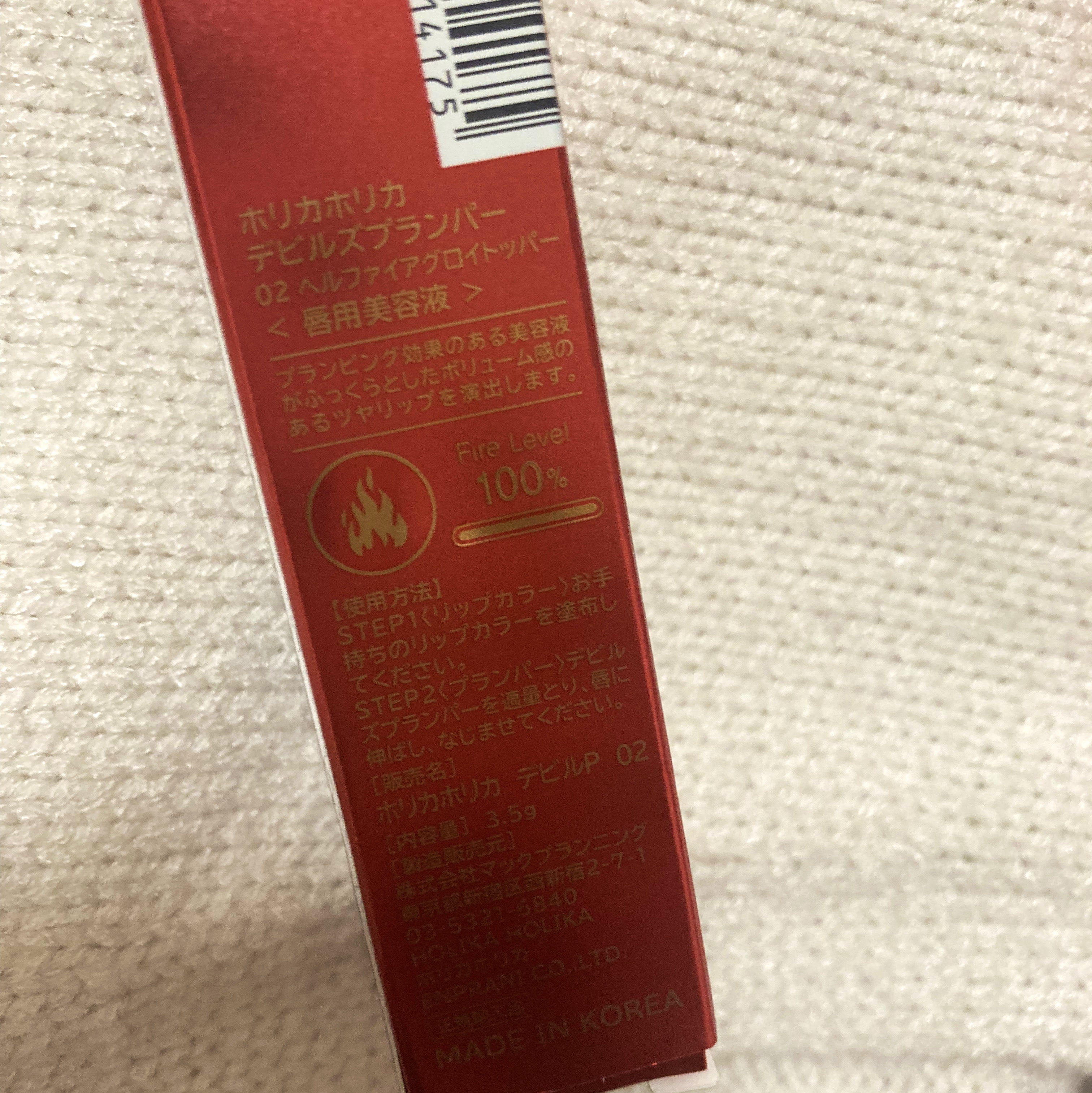 デビルズプランパー 92 ヘルファイアグロイトッパー/HOLIKA HOLIKA/リッププランパーを使ったクチコミ（3枚目）