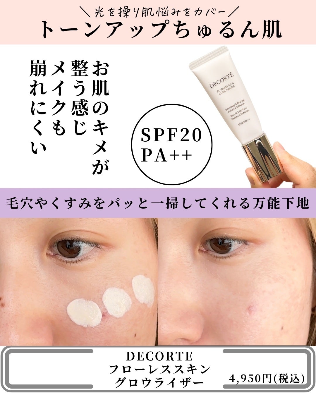 クレ・ド・ポー ボーテ ヴォワールルミヌ/クレ・ド・ポー ボーテ/化粧下地を使ったクチコミ(6枚目)