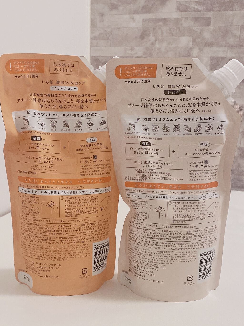 濃密W保湿ケア シャンプー／コンディショナー コンディショナー 詰替用2回分 680g/いち髪/シャンプー・コンディショナーを使ったクチコミ（2枚目）