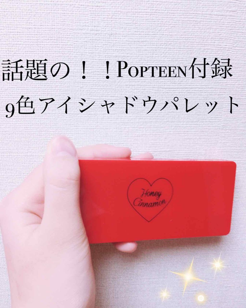 Popteen 2019年1月号/Popteen /雑誌を使ったクチコミ（1枚目）