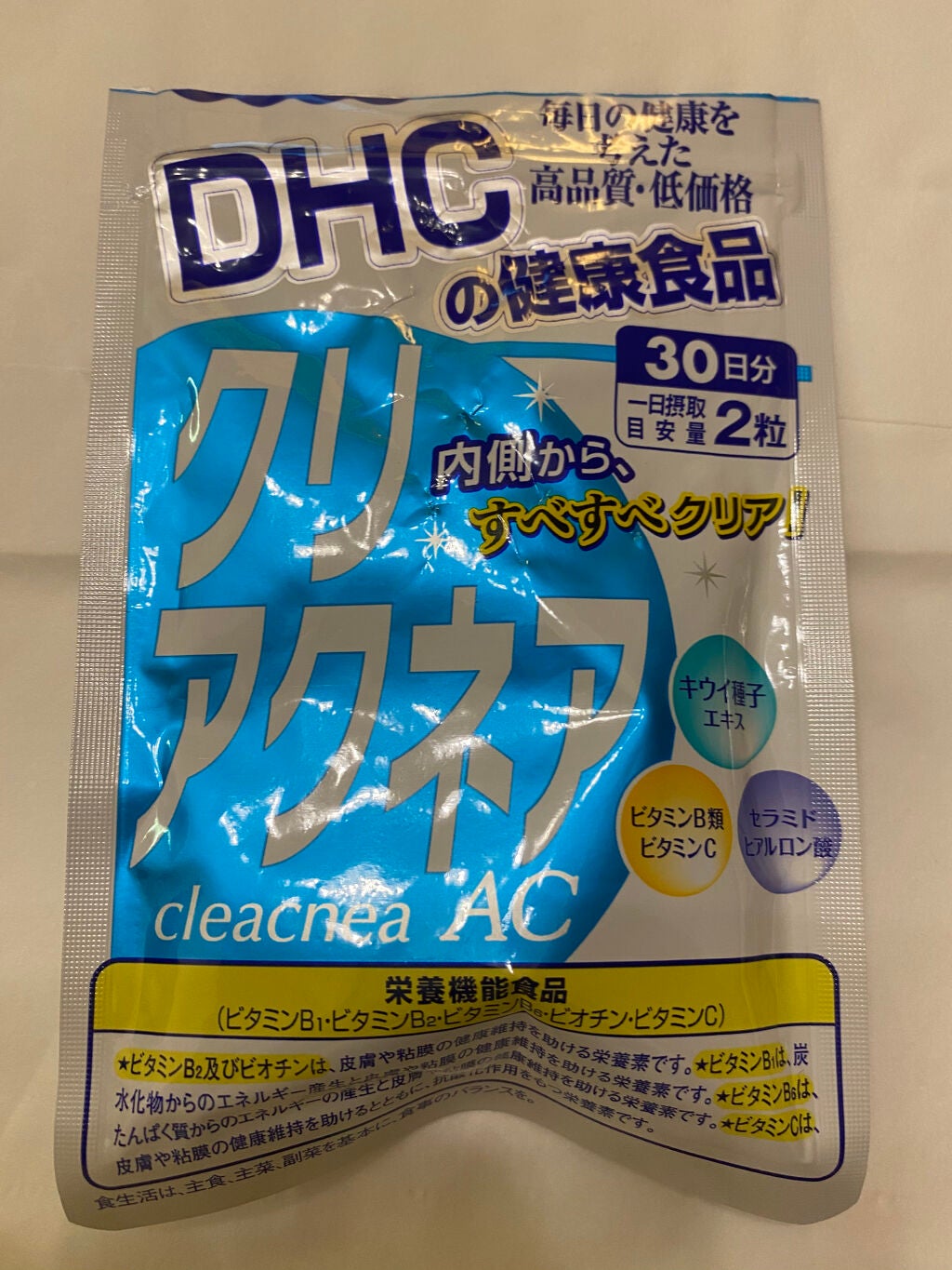 クリアクネア/DHC/美容サプリメントを使ったクチコミ(2枚目)