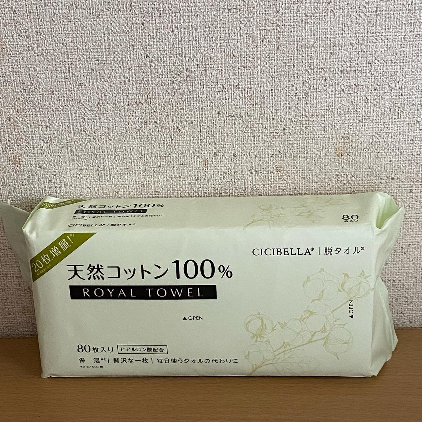 ロイヤルタオル/CICIBELLA/クレンジングタオルを使ったクチコミ（1枚目）