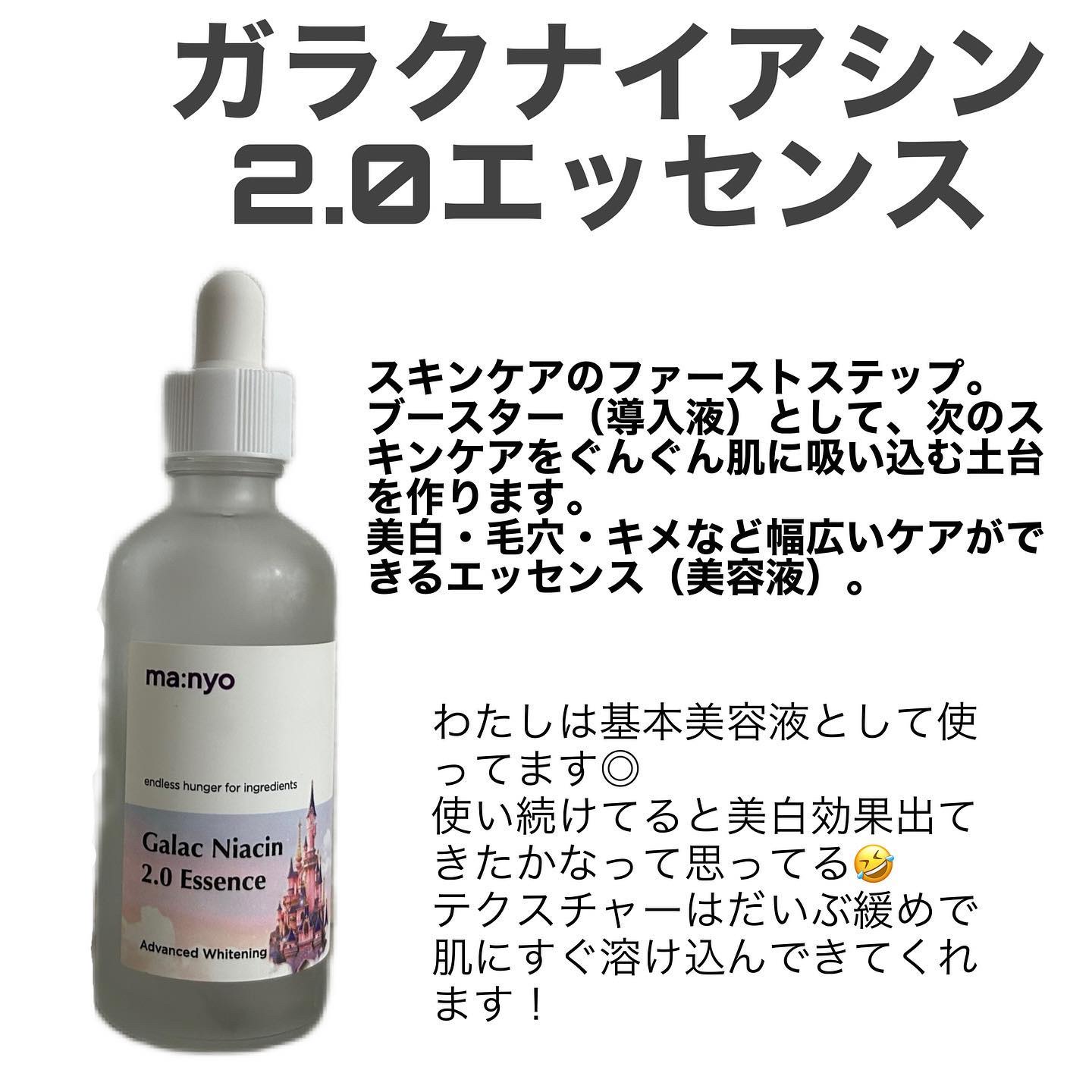 ガラクトミーエッセンスクリーム/manyo/フェイスクリームを使ったクチコミ（3枚目）