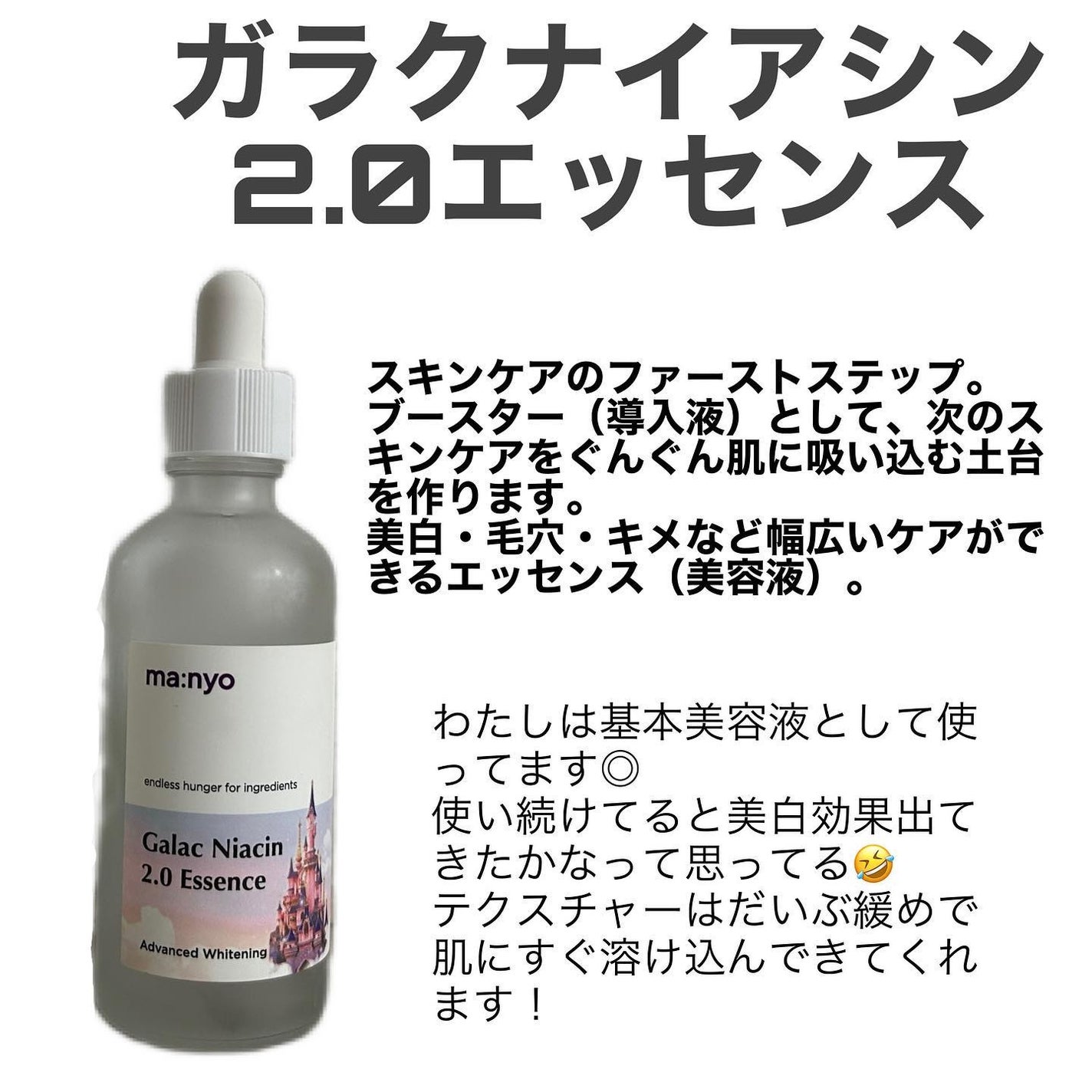 ガラクトミーエッセンスクリーム/manyo/フェイスクリームを使ったクチコミ(3枚目)