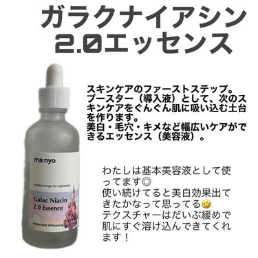 魔女工場 ガラクトミースキントナーのクチコミ「

みんなは朝と夜でスキンケア使い分けてる？？
わたしは使い分けていて、朝用はやっぱりメイクに.....」（3枚目）