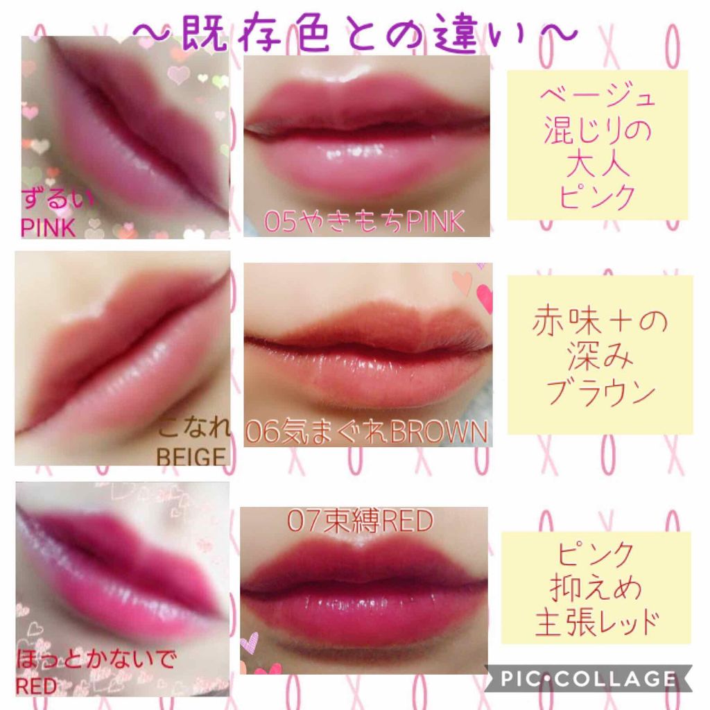 つやぷるリップR/b idol/口紅を使ったクチコミ(2枚目)