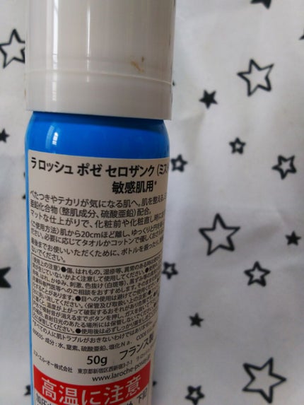 セロザンク/ラ ロッシュ ポゼ/ミスト状化粧水を使ったクチコミ(2枚目)
