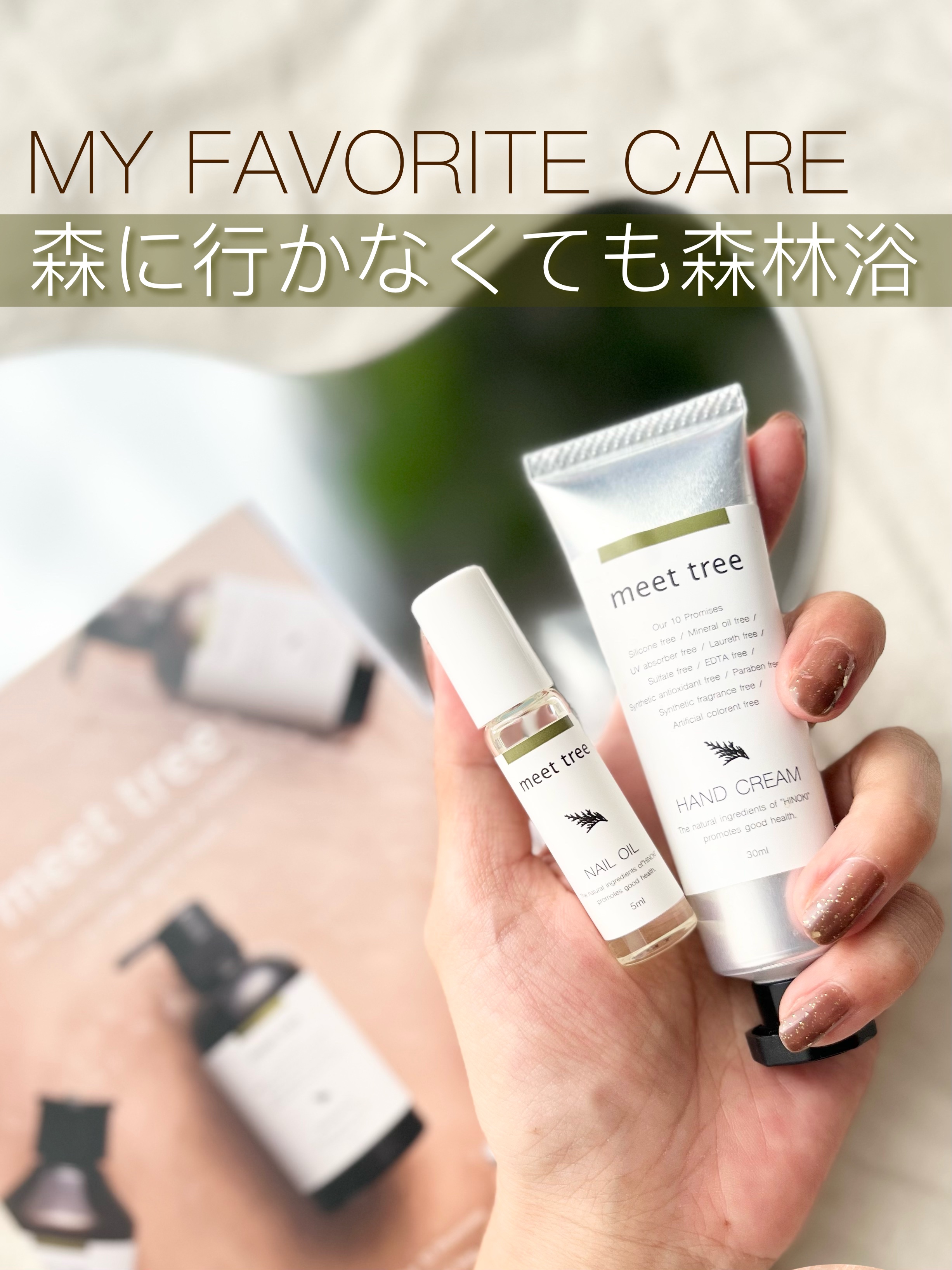 mtネイルオイル　ヒノキの香り/meet tree/ネイルオイル・トリートメントを使ったクチコミ（2枚目）