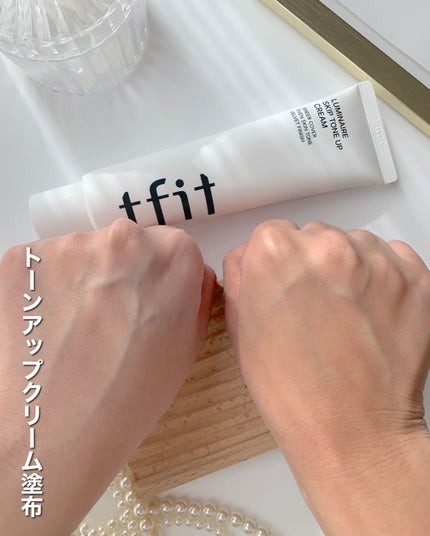 ルミネールスキップトーンアップクリーム/TFIT/化粧下地を使ったクチコミ(3枚目)