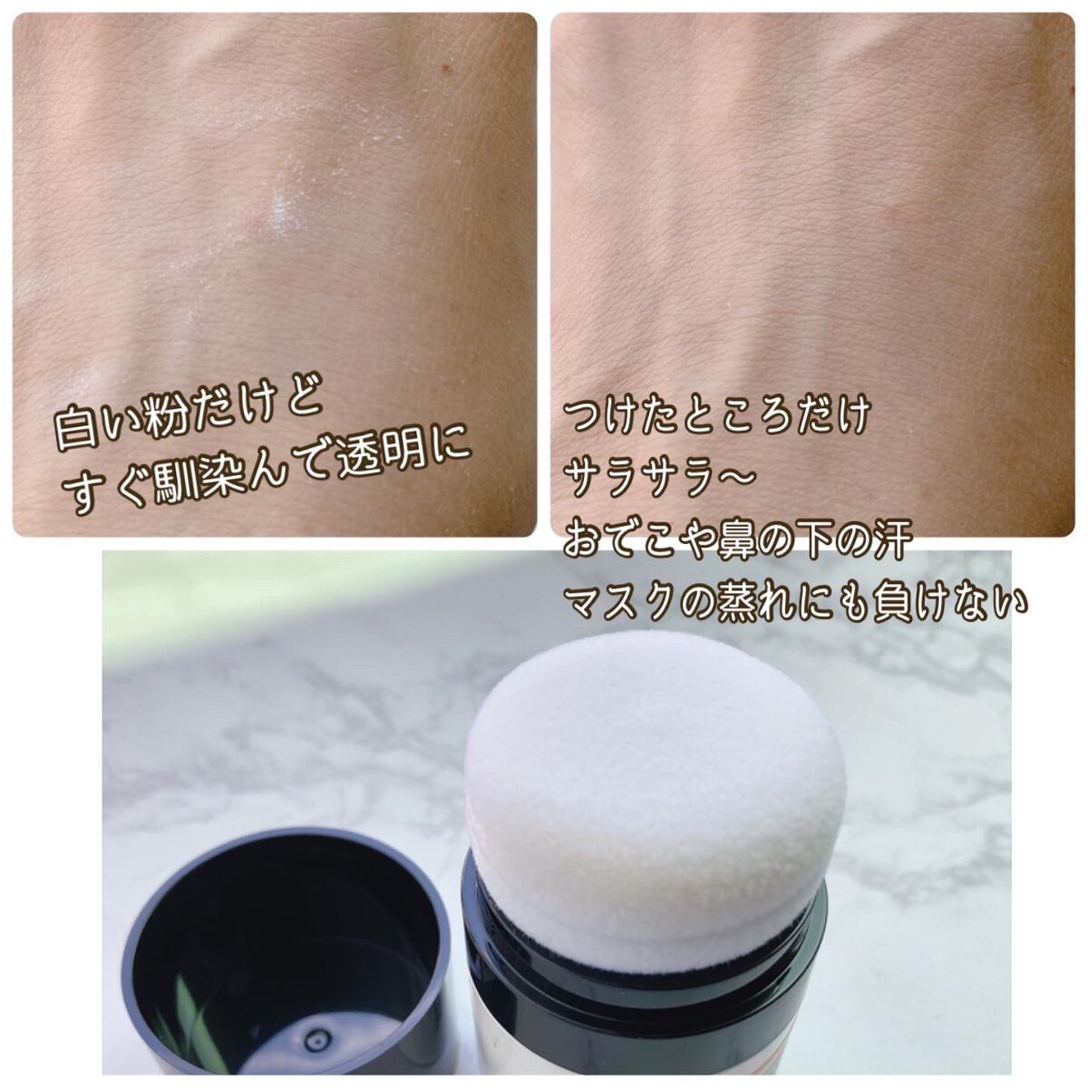 UVスムースパウダー/&be/日焼け止めパウダーを使ったクチコミ(2枚目)