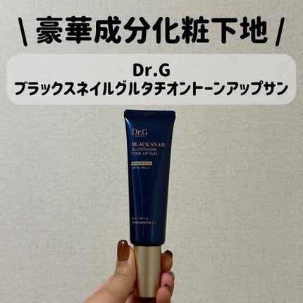 ブラックスネイルグルタチオントーンアップサン/Dr.G/日焼け止めクリームを使ったクチコミ(1枚目)