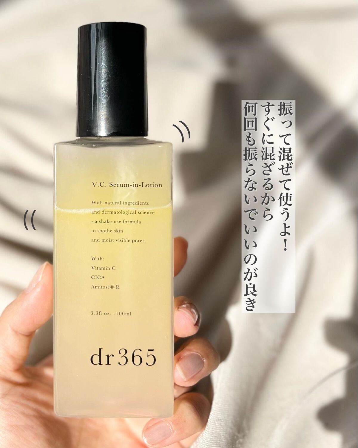 V.C.セラムインローション(毛穴ビタミン化粧水)/dr365/化粧水を使ったクチコミ(4枚目)