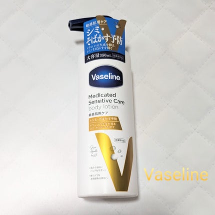 メディケイティッド センシティブケア ボディローション 美肌ケア【医薬部外品】/ヴァセリン/ボディローションを使ったクチコミ(1枚目)