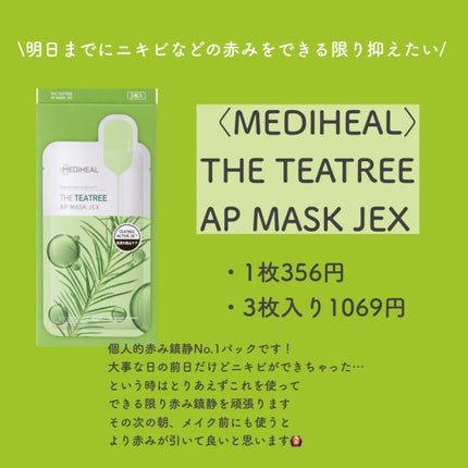 ミノン アミノモイスト ぷるぷるしっとり肌マスク/ミノン/シートマスク・パックを使ったクチコミ(4枚目)