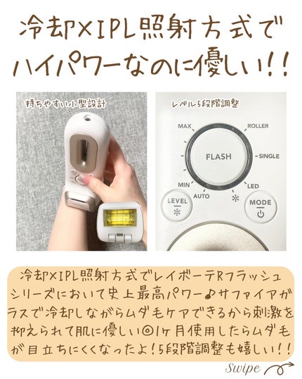 つや子 on LIPS 「『脱毛器・光美容器で人気‼️ヤーマンから新商品でた😍』→他の投..」(5枚目)